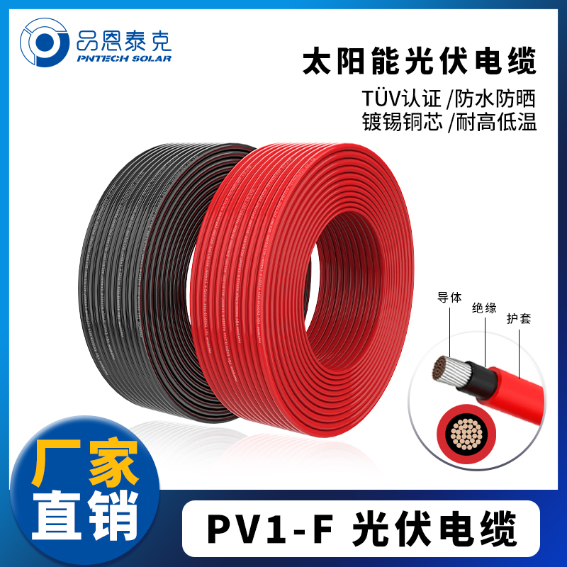 TUV認(rèn)證光伏電纜光伏直流電纜鍍錫銅單芯線PV1-F太陽(yáng)能光伏電纜