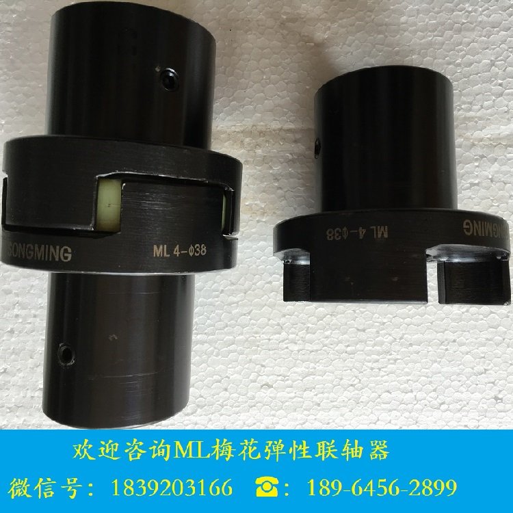 彈性緩沖墊連接件電機傳動件MT梅花連軸器ML6爪式聯(lián)軸器SONGMTC