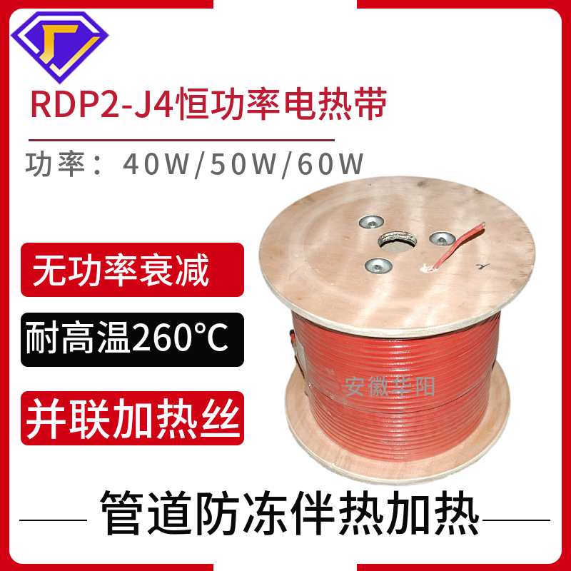 華陽(yáng)生產(chǎn)RDP2-J4-60高溫單相恒功率電伴熱帶防爆伴熱帶管道加熱帶