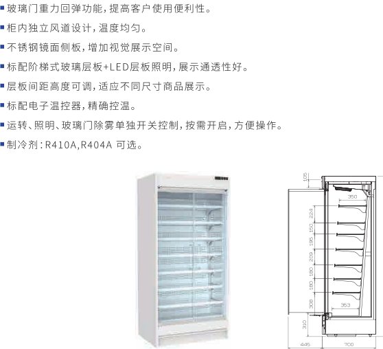 松下松洋雙通冷藏柜SRM-CD471-ST可選配重力滑網(wǎng)貨架