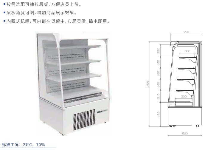 松下松洋冷藏柜SAR-263VC-W內藏式一體機飲品展示柜