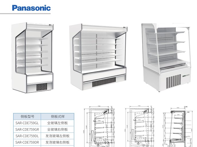 松下冷藏風(fēng)幕柜SAR-U675VC松洋冷柜廠家供應(yīng)