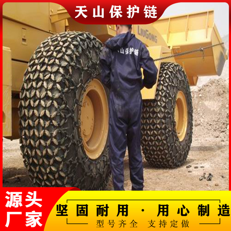 50鏟車(chē)防滑鏈23.5-25輪胎耐磨型加厚保護(hù)鏈礦用防扎耐磨防護(hù)鏈