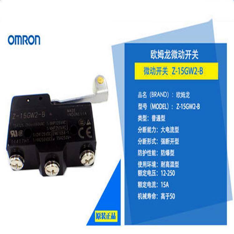 D2MV-01-1C1\/D2MV-1-1C2\/OMRON-歐姆龍微動開關