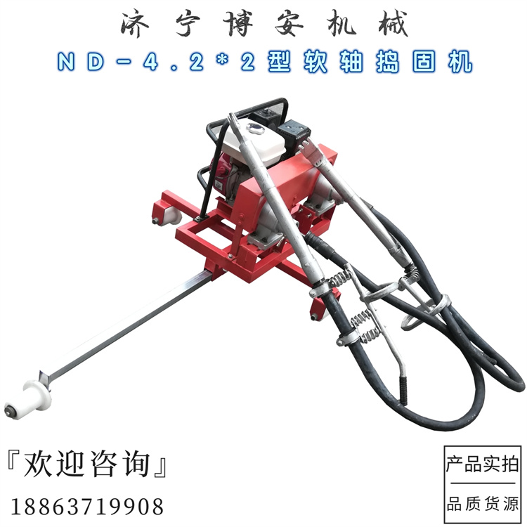 軟軸搗固機(jī)ND-4.2×2搗固器一拖二軟軸搗固設(shè)備軌道搗石機(jī)廠家