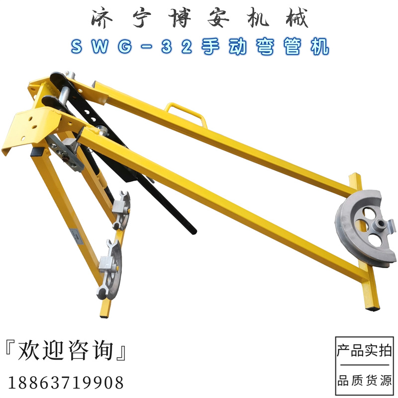 冷彎成型煨管機(jī)SWG-32型手動(dòng)彎管機(jī)鍍鋅管折彎機(jī)鋼管彎曲機(jī)