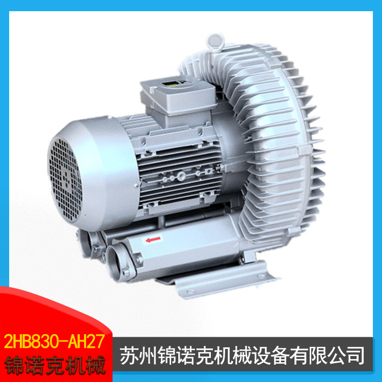 2HB830-AH27工業(yè)排煙除塵大功率旋渦風(fēng)機(jī)氣泵風(fēng)量大低噪音耐高溫