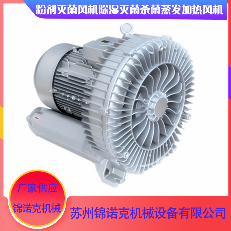 錦諾克強力吸塵高壓風(fēng)機高壓氣體抽排旋渦風(fēng)機3KW