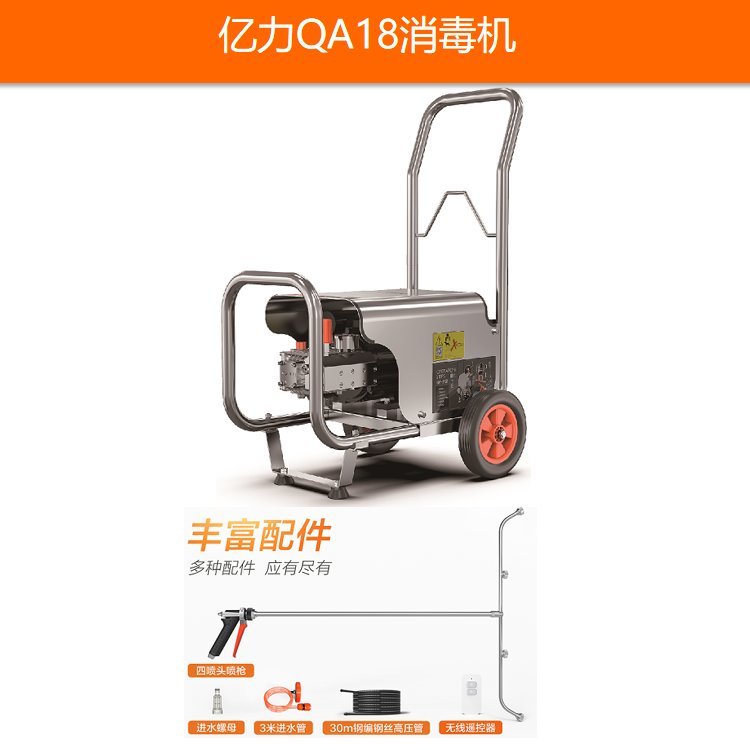 億力消毒機(jī)QA18商用380V1800W清潔設(shè)備