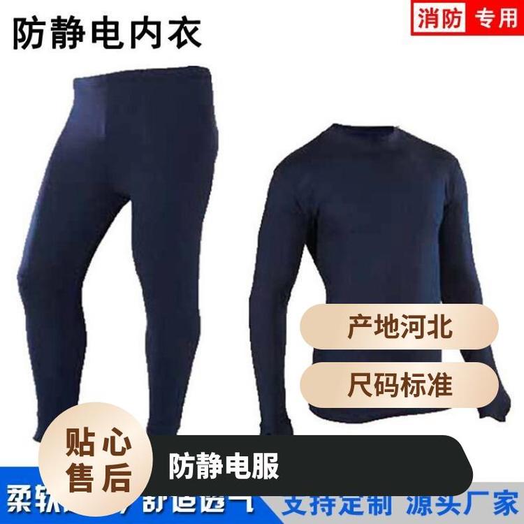 邦捷防消防員阻燃防靜電內(nèi)衣柔軟貼身輕型防護(hù)服保暖吸濕個(gè)人裝備