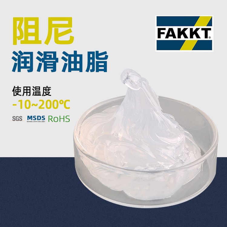 相機(jī)三角架阻尼潤(rùn)滑脂F(xiàn)AKKT阻尼脂F(xiàn)AKKT-GK1