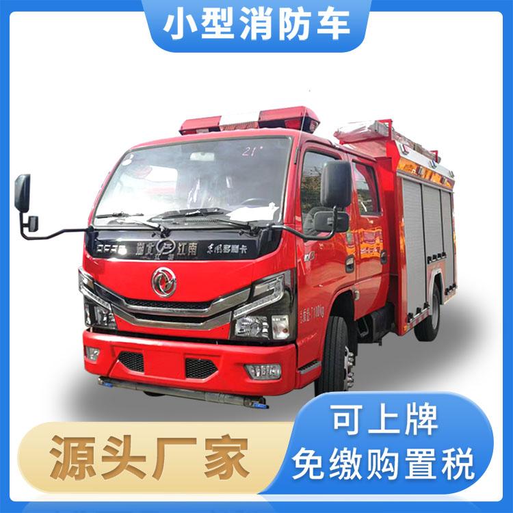 2噸東風水罐消防車社區(qū)鄉(xiāng)鎮(zhèn)應急滅火車射程遠操作簡單經(jīng)濟耐用