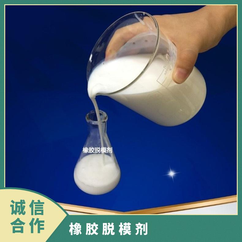 龍威橡膠制品水性脫模劑鞋材輪胎中性99密封圈84-582