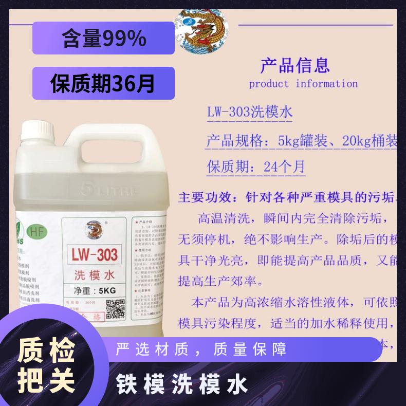 洗模水廠家油污清洗劑25千克\/箱龍威中性99.9