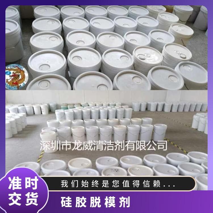 龍威鍛造脫模劑各種耳賽離型劑硅膠劑原液包郵龍威