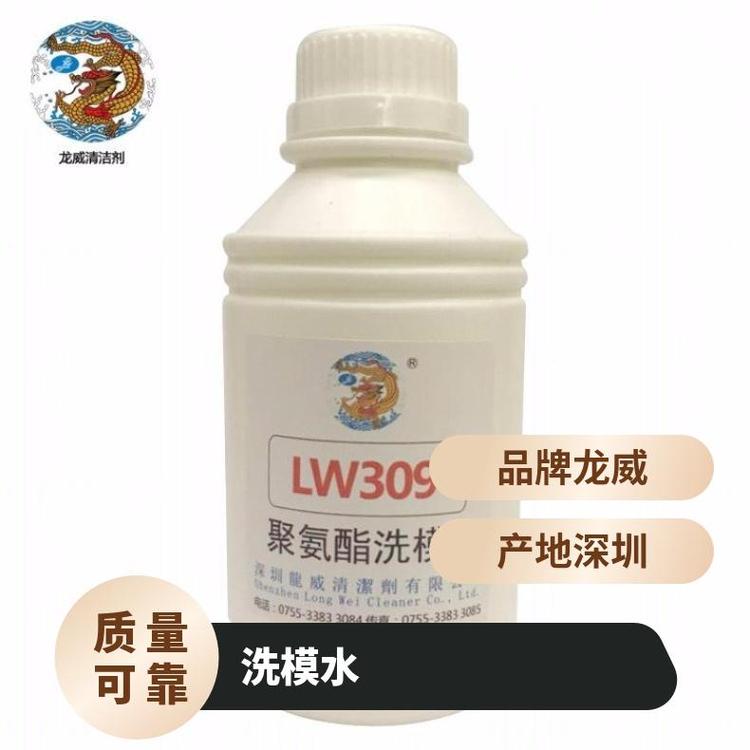 龍威309pu聚氨酯洗模水發(fā)泡模具洗模水樹脂碳纖維洗模水