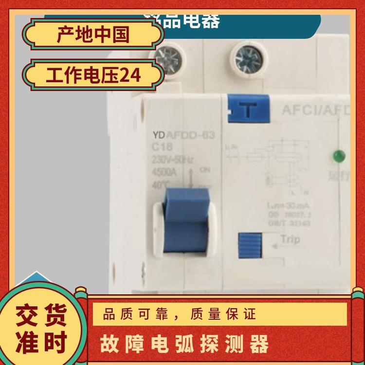 AFDD斷路器，AFCI故障電弧保護(hù)器探測(cè)器樂(lè)清市銘品電器