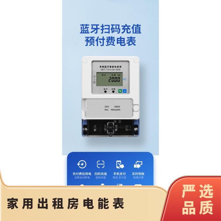 DD862-4型單相電能表DD282型單相機械表老式220V出租房家用電表