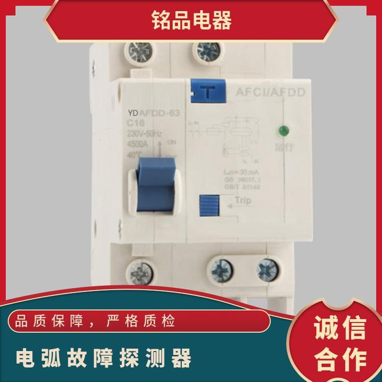 三相四線故障電弧探測(cè)器故障電弧探測(cè)裝置故障電弧檢測(cè)系統(tǒng)AFDD