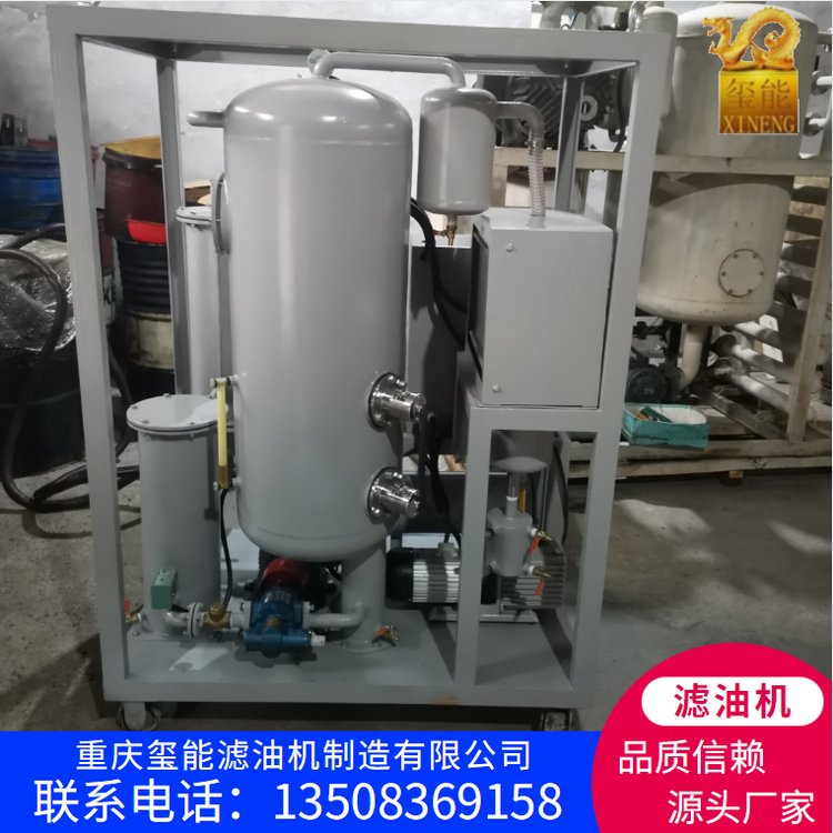 璽能透平油濾油機油品過濾設備高效物理凈化