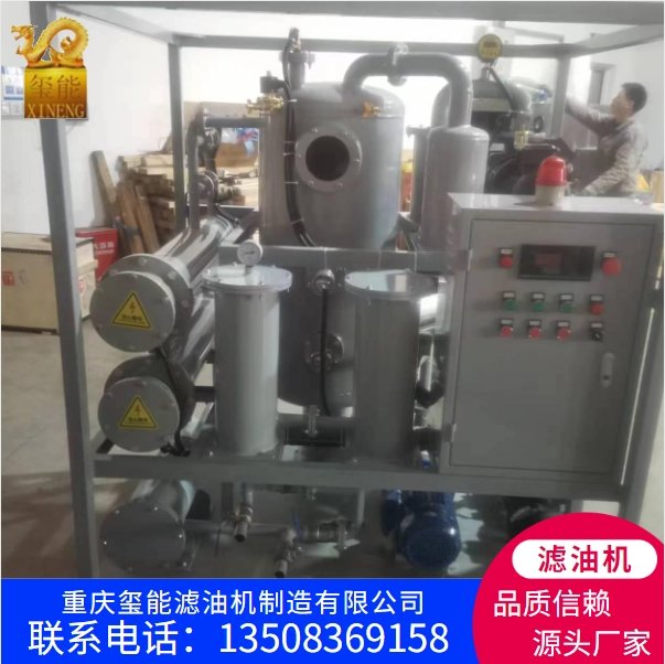 璽能封閉式牽引式多功能潤滑油濾油機工業(yè)油凈化設(shè)備選用優(yōu)良材質(zhì)