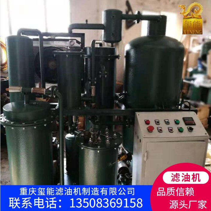 璽能脫水脫氣去雜質(zhì)汽輪機油濾油機油品過濾設(shè)備規(guī)格齊全