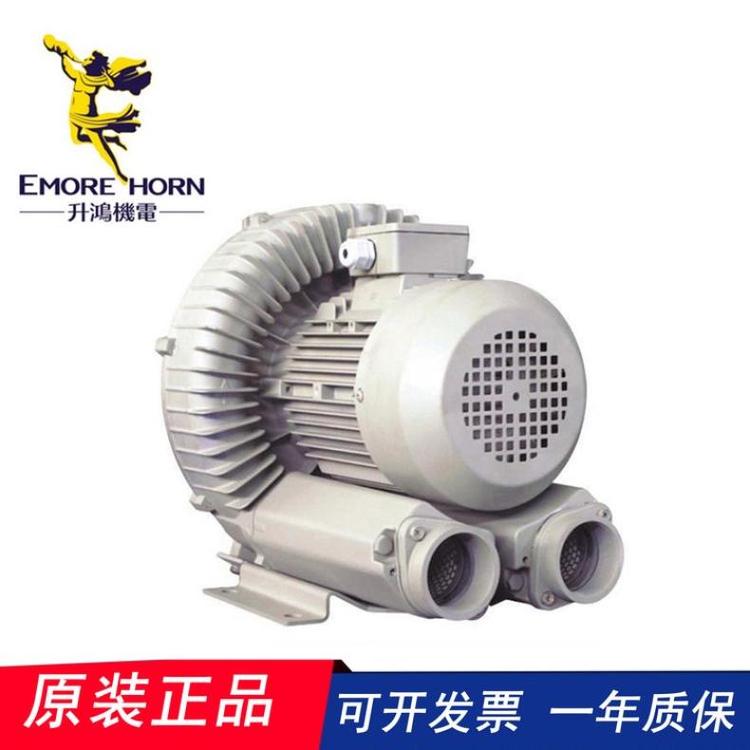 升鴻（EMOREHORN）EHS-529三相高壓鼓風機0.18kW