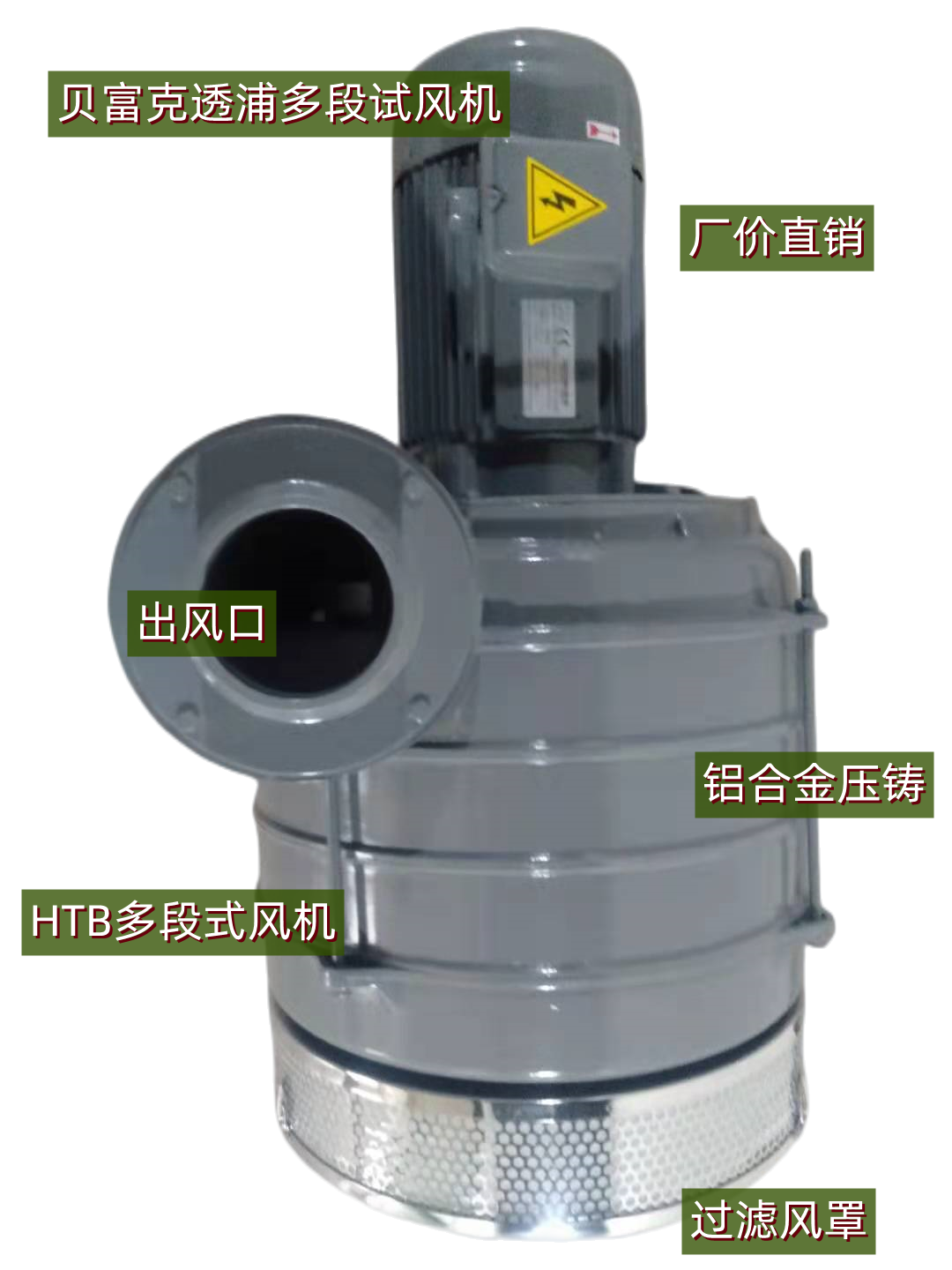 HTB200-1502透浦多段式鼓風(fēng)機(jī)廠家直供規(guī)格齊全