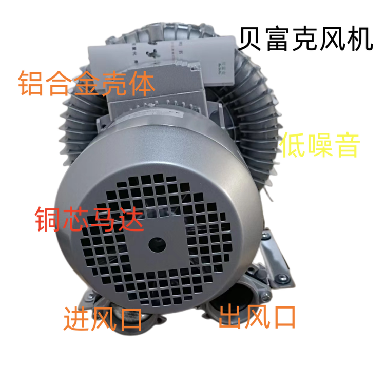 高壓鼓風(fēng)機(jī)貝富克高壓風(fēng)機(jī)2XB810-H17旋渦氣泵廠家