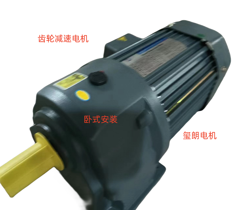 減速馬達(dá)璽朗減速機(jī)齒輪減速電機(jī)GH60-5500-30S