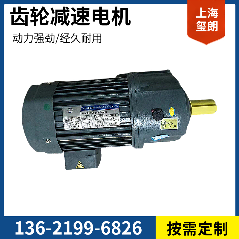 臥式齒輪減速電機小型單相交流電機低轉(zhuǎn)速220V調(diào)速馬達