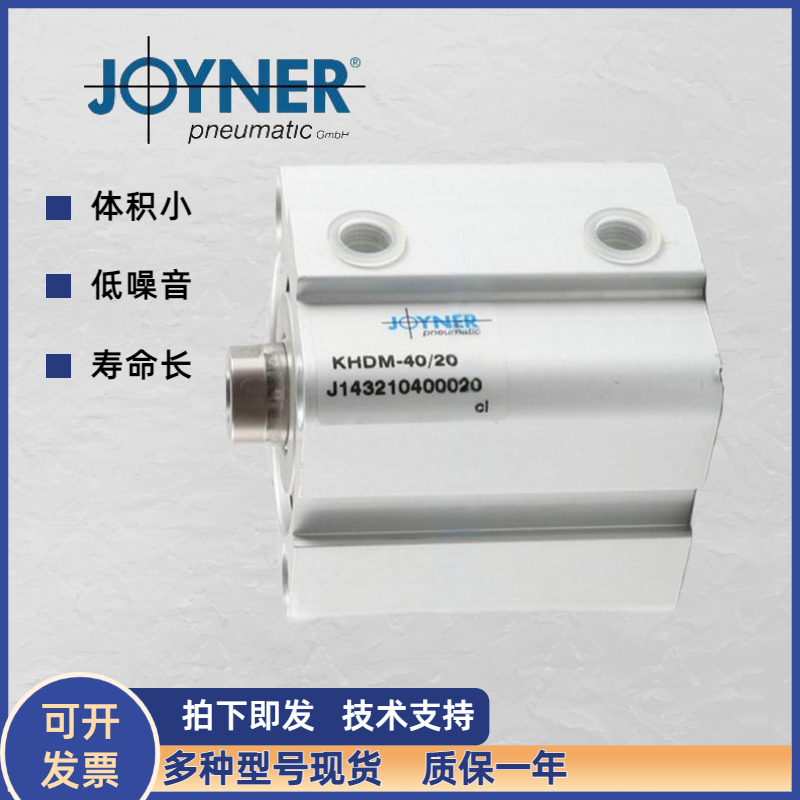 德國JOYNER頭部側(cè)彈簧\/帶內(nèi)螺紋DUJ-40\/175雙桿薄型氣缸規(guī)格