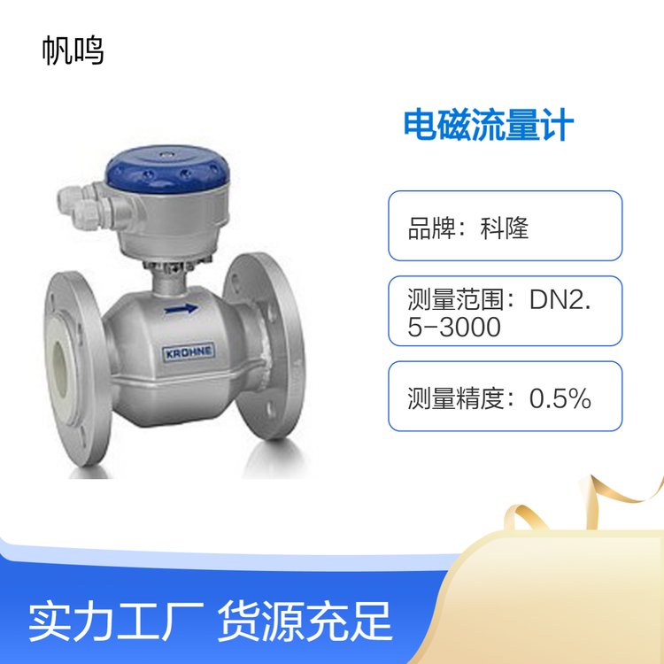 科隆電磁流量計(jì)DN600高精度0.3級(jí)LCD顯示導(dǎo)電液體測(cè)量?jī)x表