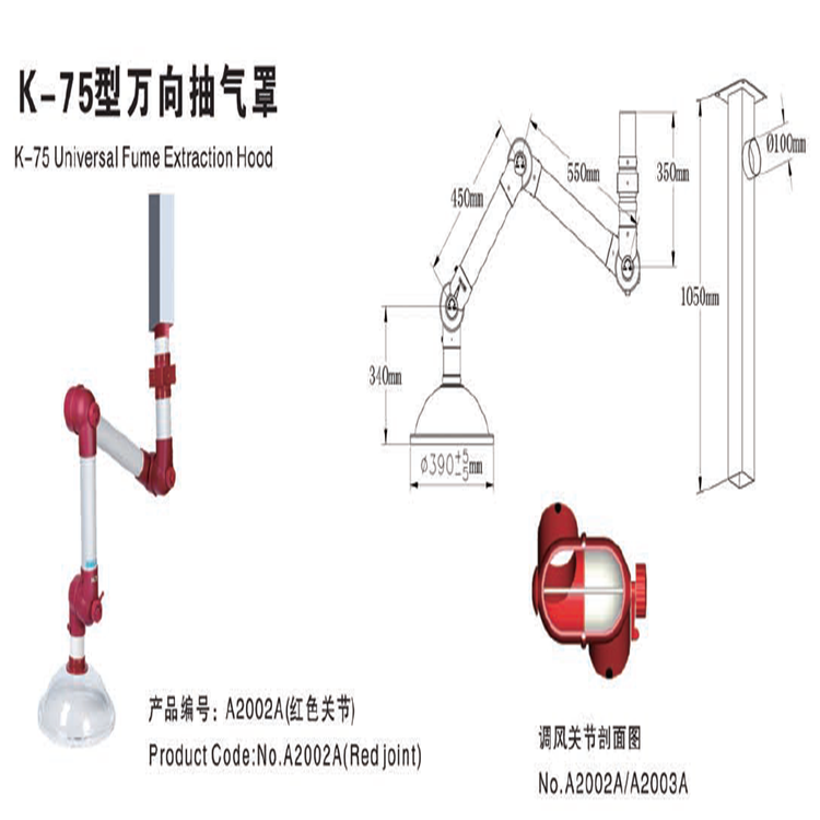 TOF科恩KP8-2吸頂式PP萬(wàn)向抽氣罩博朗K-75型A2002A萬(wàn)象排風(fēng)罩