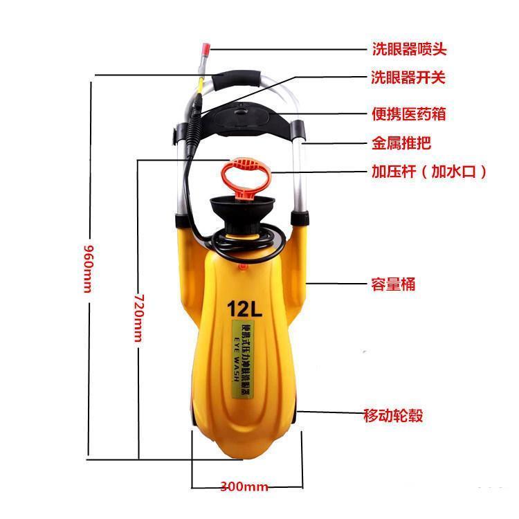 黃山洗眼器池州12L手推車移動(dòng)式洗眼裝置銅陵接墻式洗眼設(shè)備