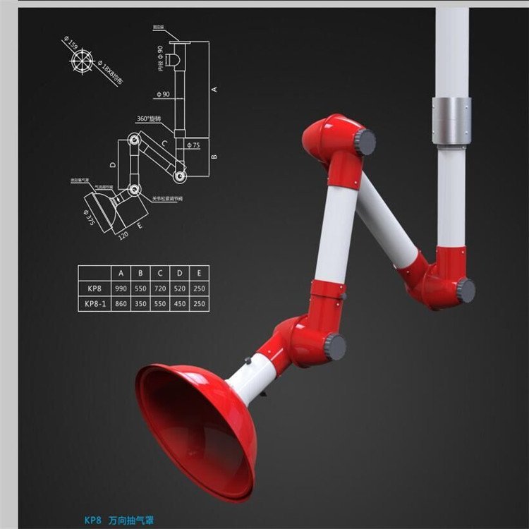 科恩KP11萬向抽氣罩管徑110MM反應(yīng)釜用大風(fēng)量萬象排煙罩