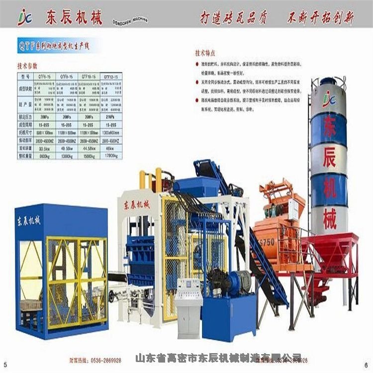 全自動液壓免燒制磚機械設(shè)備壓磚機市場廠家