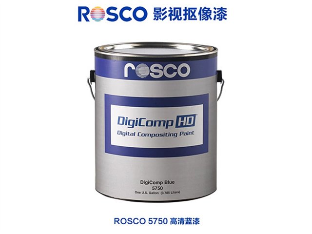 ROSCO美國進口影視摳像漆水性乳膠漆啞光高清標清