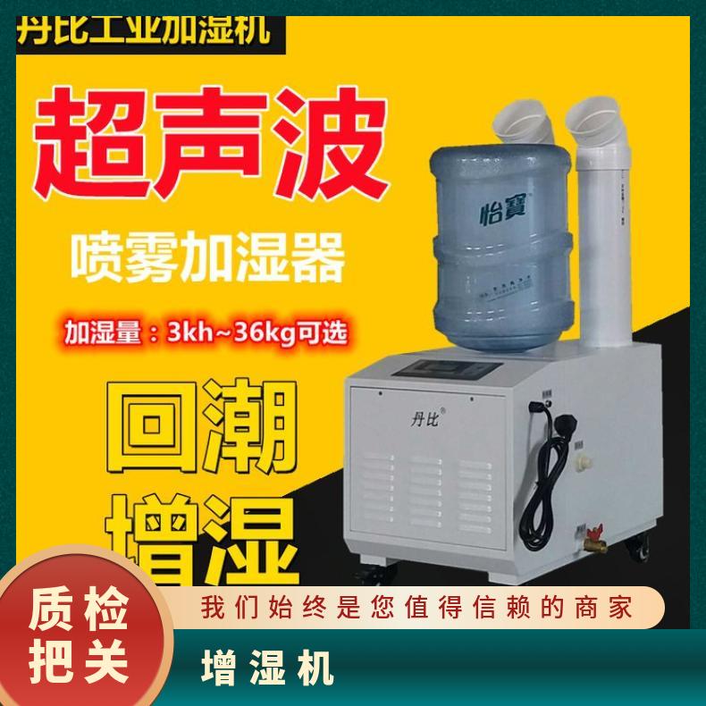 丹比UHB-21桶裝加濕器空氣回潮增濕設(shè)備電子廠印刷廠機(jī)房機(jī)