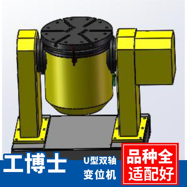 工博士鑄造版∪型變位機:GBS-02-U300\/500-F適用大部分機器人