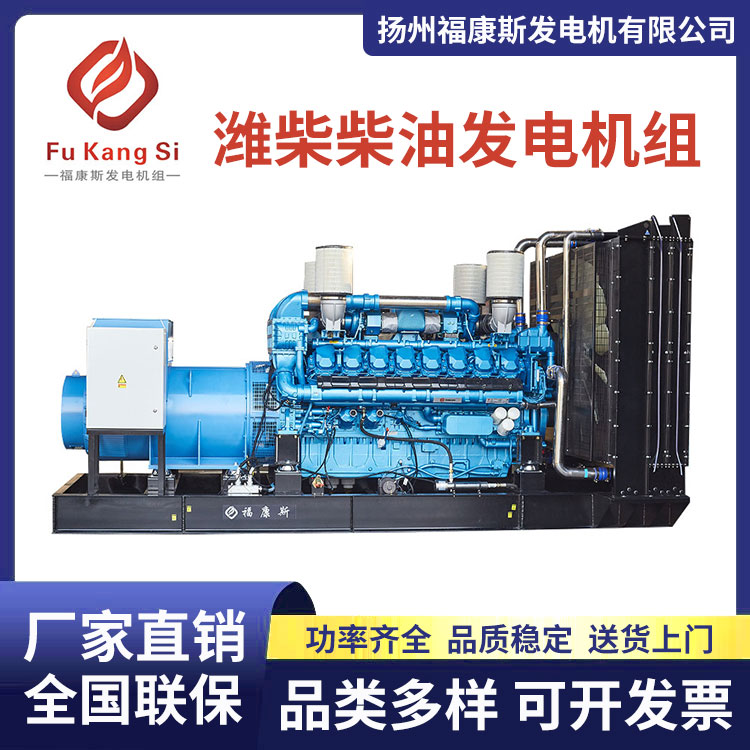 備用100kw濰柴柴油發(fā)電機組學(xué)校醫(yī)院應(yīng)急電源消防驗收送貨上門