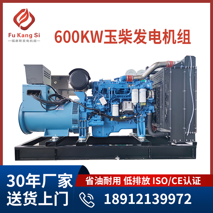 600kw廣西玉柴柴油發(fā)電機組FKS-Y800酒店賓館備用電源低噪音