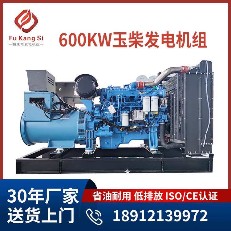 600kw廣西玉柴柴油發(fā)電機組FKS-Y800酒店賓館備用電源低噪音