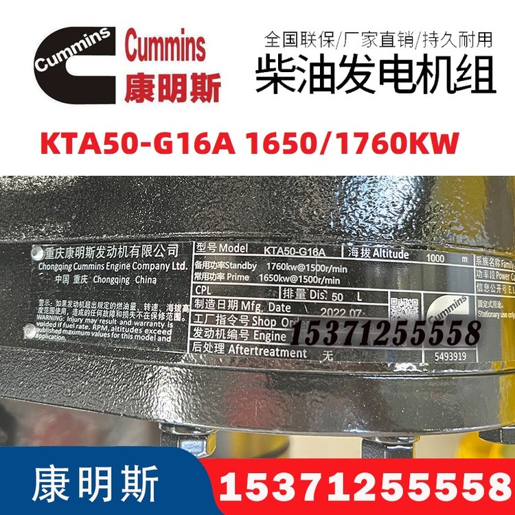 KTA50-G16A1600kw發(fā)電機組應(yīng)急消防備用電源