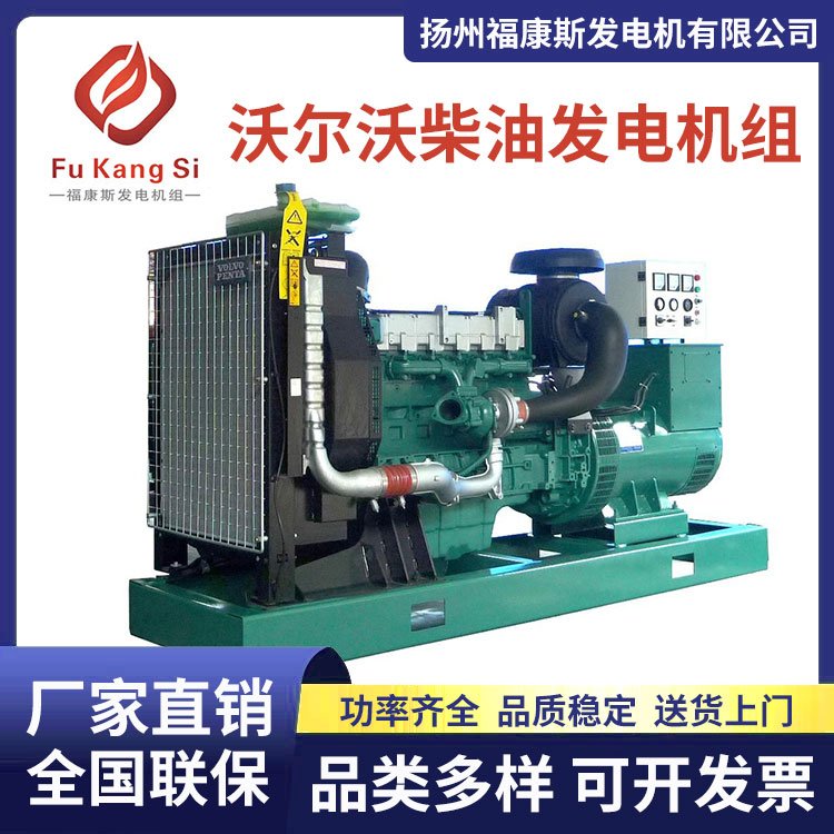 沃爾沃發(fā)電機(jī)組FKS-V75養(yǎng)殖場應(yīng)急常用備用電源送貨上門