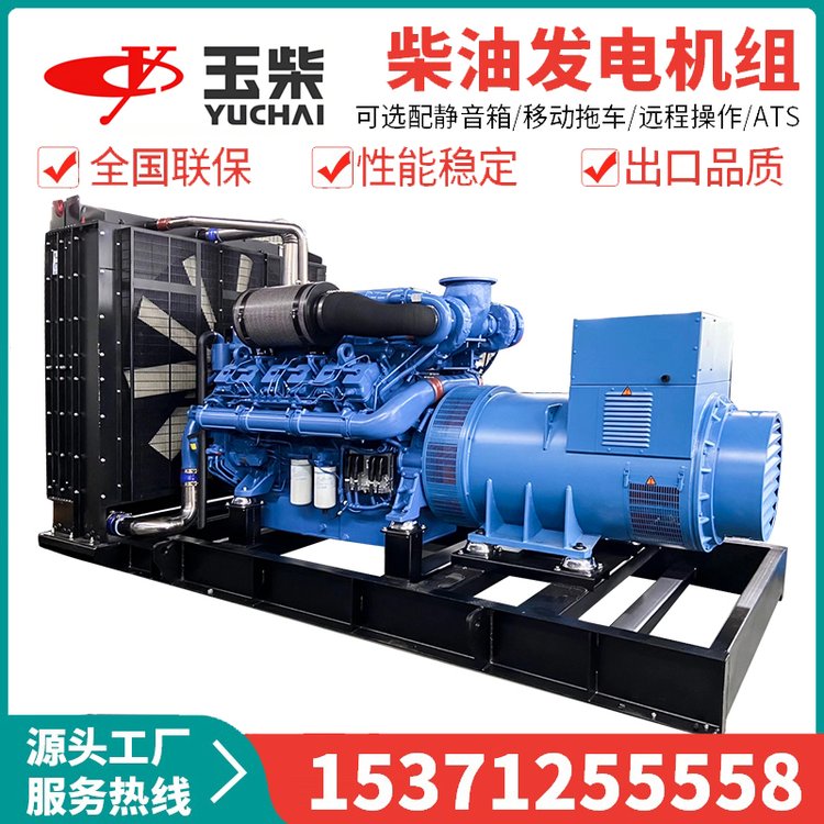 YC12VTD2000-D30玉柴1200kw常用1300kw備用發(fā)電機組