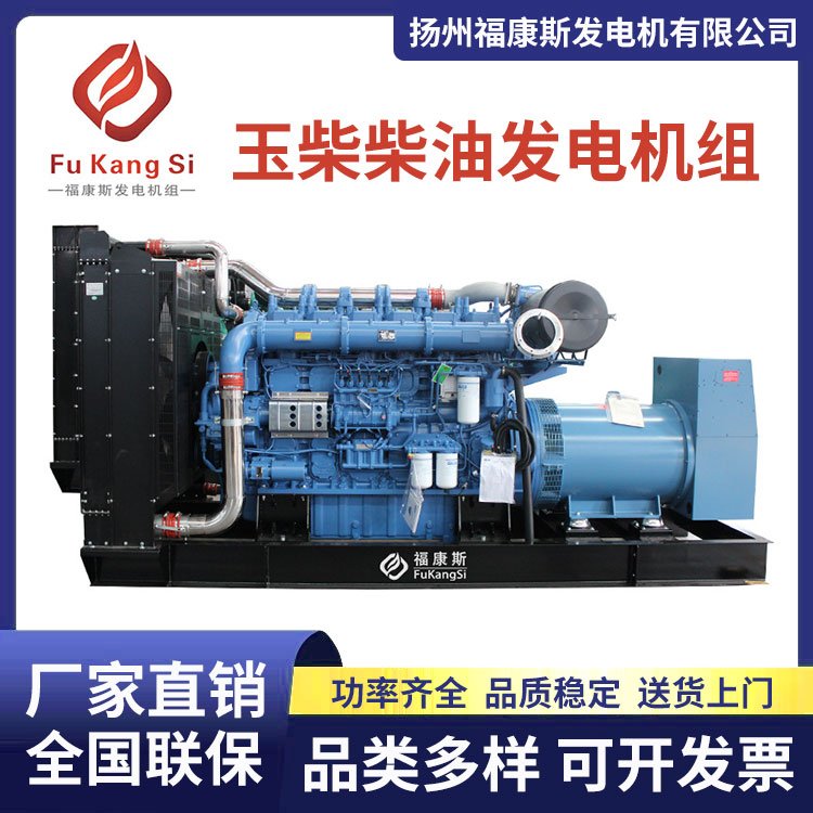 玉柴400kw\/440kw國(guó)三排放發(fā)電機(jī)組yc6k660-d30消防驗(yàn)收工地常用