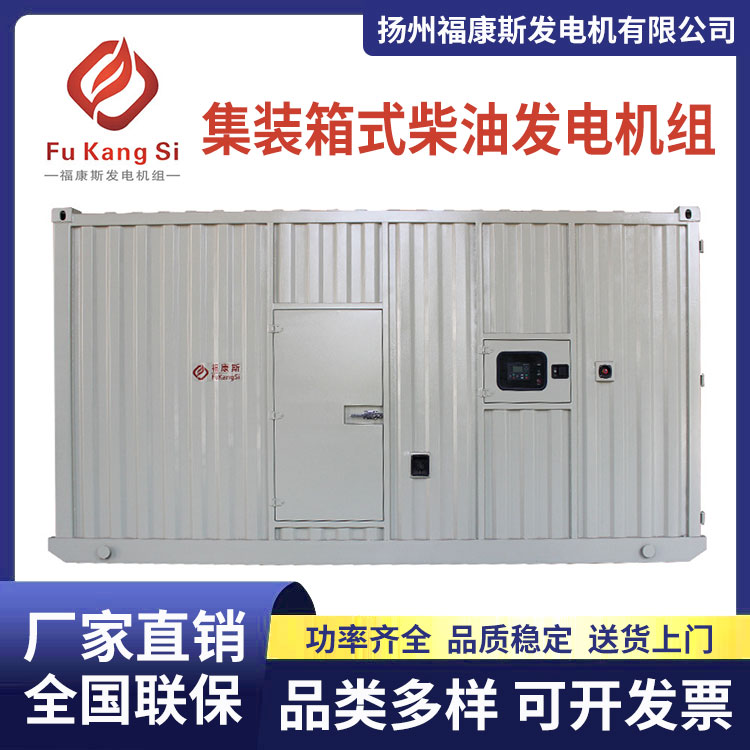 多功能集裝箱式柴油發(fā)電機組房地產用戶外備用電源