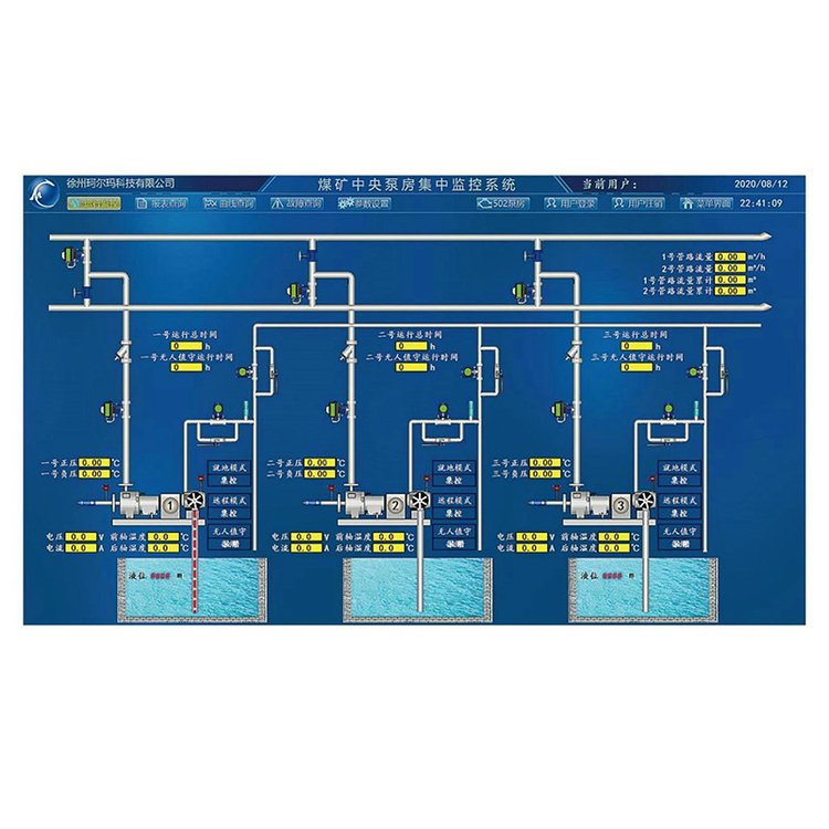 KJ164煤礦排水（水泵房）無(wú)人值守監(jiān)控系統(tǒng)遠(yuǎn)程控制與報(bào)警