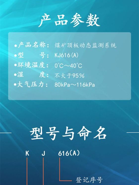 KJ616(A)煤礦頂板動態(tài)監(jiān)測煤礦井下計算機(jī)無線測量系統(tǒng)廠家貨源